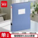 齐心 A4 55mm粘扣档案盒/文件盒/资料盒 蓝色 办公文具