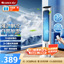 格力（GREE）【强劲制冷】家用空调扇加湿冷风扇遥控净化落地加湿轻音冷风机水冷塔扇制冷小空调 KS-04X61Dg