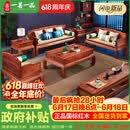 一善一品红木家具非洲花梨（学名：刺猬紫檀）实木沙发组合新中式大户型别墅家具 1+2+3六件套 正品国标 免费送货到家