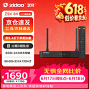 芝杜（ZIDOO）Z9X8K 【保价618】  8KUHD杜比视界4KHDR全景声蓝光家庭影院高清硬盘播放器网络机顶盒无损音乐 Z9X8K+V11红外遥控器 现货-速达