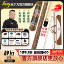 皮尔力 PERI新款极速123皮尔力台球杆大头杆SY鲲鹏静远R1皮尔力r1苍穹冲杆 静远R1新款P8R前支【新款橙弓杆包】 官方旗舰店正品保障