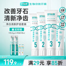 好易康溶菌酶牙膏 去渍美白清新口气养护牙龈改善牙结石套装6支共530g