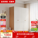 全友家居 简约奶油风四门衣柜次卧室家用靠墙落地收纳柜子成品衣橱