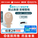 康乐保胜舒 造口袋二件式 医用两件式造瘘袋大便袋医院同售10386 10片