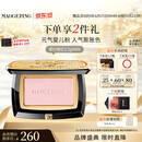毛戈平柔纱幻颜腮红806纯净早樱生日礼物送女生