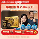 达仁堂 清宫寿桃丸7克*24丸+以岭八子补肾胶囊 0.4g*100粒