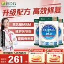 ISDG进口维骨力氨糖软骨素钙片四效合一中年修护关节抗炎缓痛补钙保健 【强效缓痛修复】高含量MSM240粒3袋