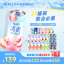 锐澳（RIO）预调 鸡尾酒 冰饮果酒 微醺清爽强爽组合装 330ml*24罐口味随机