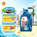 壳牌（Shell）三代蓝壳HX7 PLUS全合成机油5w-40(5w40)SP级 1L汽车保养京东自营
