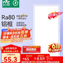 雷士（NVC）焕新补贴led集成吊顶厨卫面板灯平板灯嵌入铝框24W珍珠白300*600