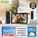 360智能猫眼5Pro 300万高清可视门铃摄像头家用监控夜视低功耗无线远程对讲视频通话智能室内室外