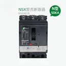 塑料外壳式断路器NSX100N 160N 250N 400N 630N 空气开 32A
