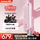 MelGeek蜜氪【无畏巡回推荐】MADE68PRO+磁轴键盘小蜜蜂ULTRA万磁王TTC轴电竞游戏契约客制化机械键盘手感 MADE68Pro+甜莓粉【万磁王PRO轴】
