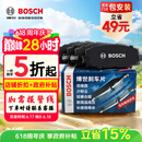博世（BOSCH）刹车前片丰田CHR/CHREV/RAV4荣放/凯美瑞/威兰达亚洲龙奕泽亚洲龙