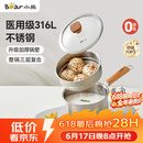 小熊（Bear）奶锅 316L不锈钢婴儿宝宝辅食锅小奶锅加厚汤锅煮面锅带蒸笼18cm
