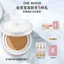 后Whoo雪玉凝水氛光彩气垫粉底液#21 SPF50+/PA+++遮瑕持妆礼物