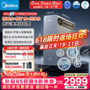 美的（Midea）家用净水机星河3.0弱碱净水器三水直饮矿物质1200G 0阻垢剂 杀菌反渗透厨下式净饮机pro升级款系列
