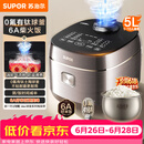 苏泊尔（SUPOR）电饭煲4-5人大容量5升小快有钛球釜家用不粘柴火饭多功能微压智能电饭锅F50X96