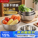 美厨（MAXCOOK）不锈钢盆筛五件套 加大加厚调料盆洗菜盆和面盆味斗套装 MCPW-5
