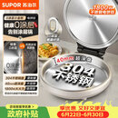 苏泊尔（SUPOR）电饼铛 0涂层304不锈钢 电饼档家用 煎饼锅烤肉锅 烙饼锅早餐机煎烤机 40mm加深 JJ30A830