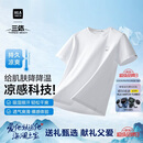 海澜之家短袖T恤男三体联名系列凉感抗菌吸湿排汗消臭短袖男夏季