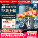 美的（Midea）家用净水机星河2.0pro净矿净水器双水直饮1000G5年RO矿物质0阻垢剂杀菌反渗透厨下式净饮升级系列