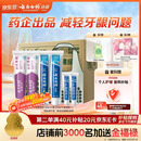 云南白药益生菌热门牙膏套装清新口气去口臭护龈牙膏6支500g+环保购物袋