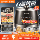 苏泊尔（SUPOR）0涂层0氟抗菌球釜电压力锅5L全自动SY-50YC5011Q电饭煲高压锅4-6人上盖批次随机发货