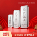 银条100g足银9999投资银条1000g银砖纯银Ag9999实心收藏储值送礼 投资银条+京东快递+款式随机 1000g