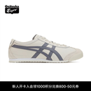 Onitsuka Tiger鬼塚虎MEXICO 66™经典小白鞋运动休闲鞋复古男女鞋 1183A201 燕麦色 39