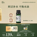 阿芙（AFU）薰衣草精油10ml 疏通毛孔 平衡水油 调理痘肌