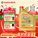 嘉实多（Castrol）极护智E版 全合成机油 润滑油 0W-20 C5 4L 汽车保养