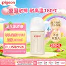 贝亲（Pigeon）婴儿新生儿奶瓶 防胀气奶瓶 PPSU非玻璃宽口径 自带奶嘴M号240ml 