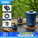 膳魔师（THERMOS）茶旅套装户外露营旅行茶具保温茶壶茶杯生日礼物TCMU-200LC 【升级涂层内胆】琉璃蓝