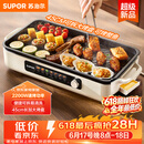 苏泊尔（SUPOR）烤肉锅电烤盘 家用电烧烤炉 电烤炉多功能锅烤串烤肉一体不沾烤串机可拆烧烤炉GJ4525P812