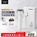 松下（Panasonic）【父亲节礼物】全新小锤子4.0电动剃须刀往复式顺滑双滚轮亲肤便携款刮胡刀LM37白2026新款价保618