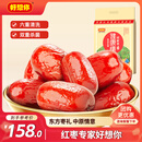 好想你特级锁鲜枣健康情1000g/袋 商务送礼节礼盒高端红枣门店同款