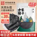 方家铺子 幼嫩头茬紫菜120g/袋  滑嫩无沙 虾皮紫菜蛋花汤 海产干货