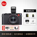 徕卡（Leica）【3期免息】D-LUX8相机 莱卡dlux8金属灰多功能便携式高清数码相机旅行街拍相机 19191 D-LUX8 【基础套餐】