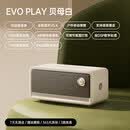 漫步者花再Evo Py蓝牙音箱家用无线小音响重低音户外防水可携式新 母白 标配