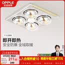 欧普照明（OPPLE）灯暖浴霸普通吊顶系列即开即热浴霸取暖灯照明排气一体 流金岁月