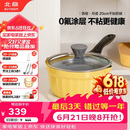 北鼎（Buydeem）奶锅汤锅宝宝辅食锅小煮锅0氟陶瓷油月瓷不粘奶锅20cm小鹅黄