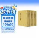 阮刻毛诗注疏（典藏版）