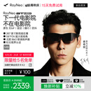 雷鸟【蒋奇明同款|爽看世界杯】RayNeo GT MAX AR眼镜59°FOV高清观影 原生3Dof智能眼镜【M码】