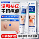 港村制药疣扁平去除软膏疣瘊肉粒一抹灵无忧小肉粒疣丝状专用神器ZT 2支周期装【深层拔除 无痛无痕】98%顾客选购