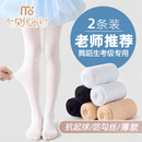 莫代尔2条装儿童舞蹈袜春夏季薄款女童白色打底连裤袜外穿连脚跳舞袜子