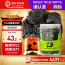 同仁堂品牌北京同仁堂乌梅干果200g烟熏泡水泡茶酸梅汤乌梅汤料非中药材