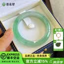 茶水翠「碧落凡尘」缅甸翡翠真玉手镯子高端货高冰种飘花正品送礼(处理) 「碧落凡尘」翡翠手镯 56mm-57mm（赠精美礼品+高档礼盒）
