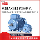 原装ABB电机 三相交流0.18KW~355KW M2BAX系列4P铸铁高效马达系列 5.5KW*4P*B5