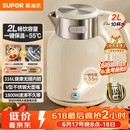 苏泊尔（SUPOR）吨吨大容量电水壶热水壶 2L无缝内胆316L不锈钢烧水壶一键保温 恒温水壶 SW-20J01P【价保618】